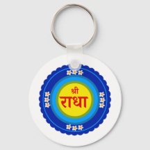 Shri Radha wie in Vrindavan (Hindi)