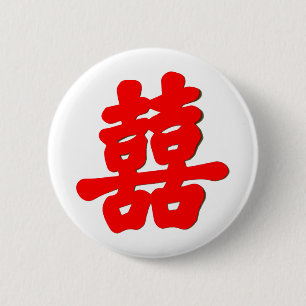 Shuan Xi Button