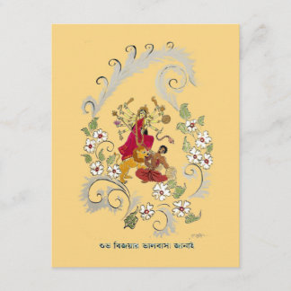 Shubho Bijoya Greetings Karte