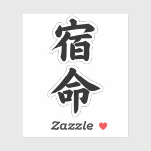 SHUKUMEI FATE DESTINY CALLIGRAPHY TYPOGRAPHY Vinyl Aufkleber