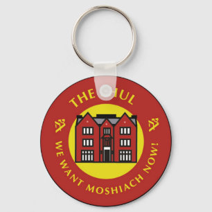 Shul Schlüsselanhänger