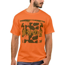 Shunbun no hi orange