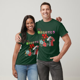 Shunbun omedetō tiefer Wald T-Shirt