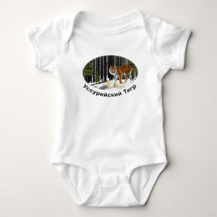 Sibirischer Tiger Baby Strampler