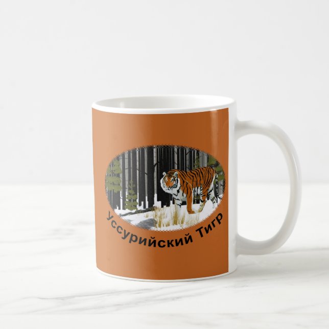 Sibirischer Tiger Kaffeetasse (Rechts)