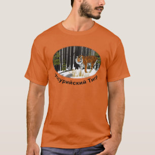 Sibirischer Tiger T-Shirt