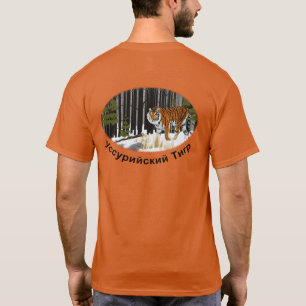 Sibirischer Tiger T-Shirt