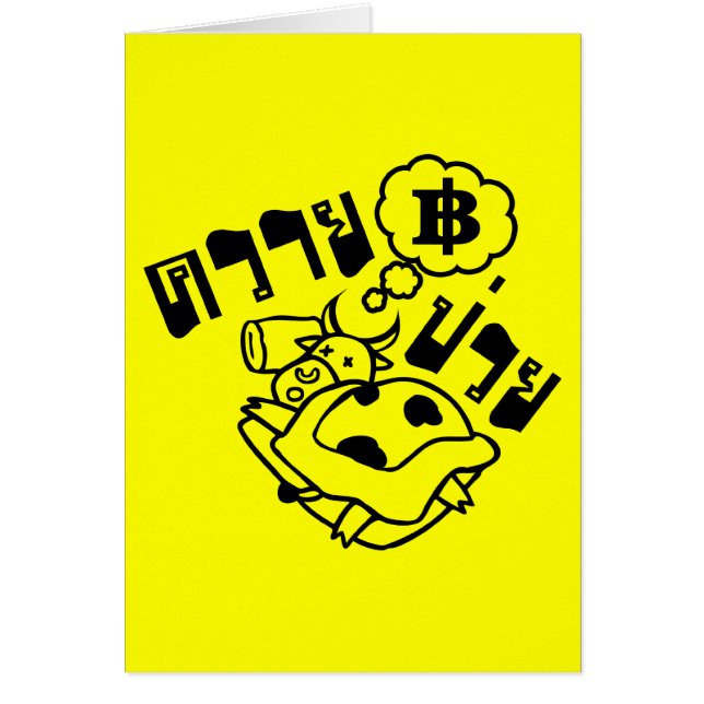 SICK BUFFALO Ō Khwai Puai in Thai Sprache Ō (Vorne)