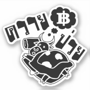 SICK BUFFALO Ō Khwai Puai in Thai Sprache Ō Aufkleber