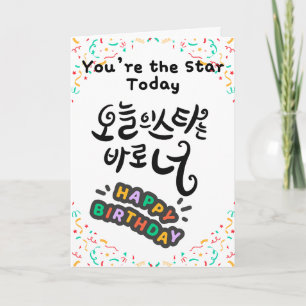 Sie sind der Star Today - Koreanische Kalligraphie Karte