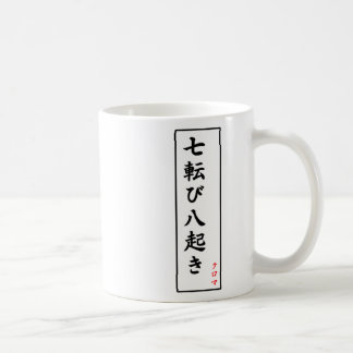 Sieben Mal fallen, achtmal aufstehen Kaffeetasse