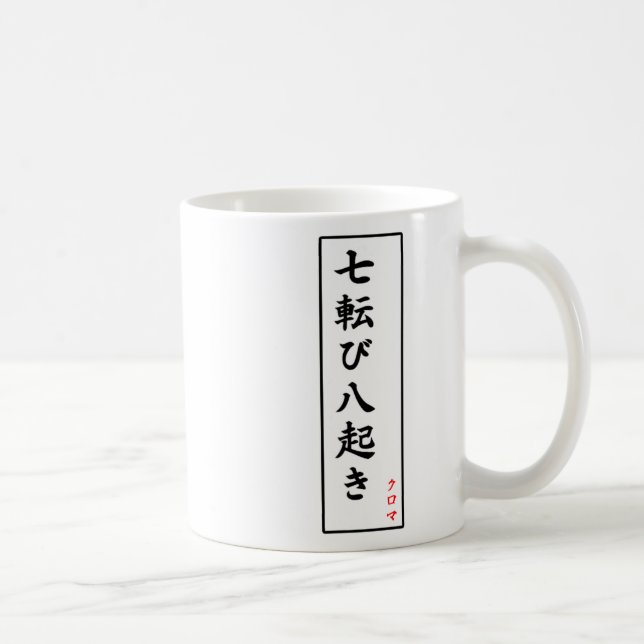 Sieben Mal fallen, achtmal aufstehen Kaffeetasse (Rechts)