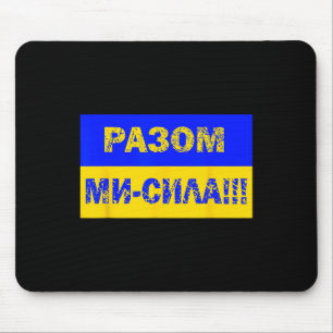 Sieg Ukrainische Macht Flagge Ukrainische Sprache Mousepad