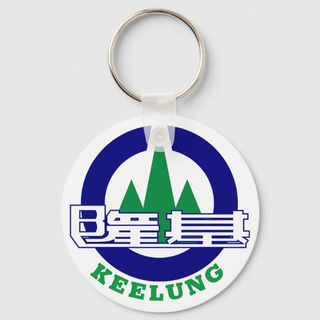 Siegel Keelung, Taiwan Schlüsselanhänger (Vorderseite)