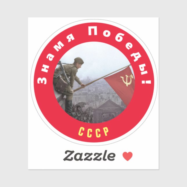 Siegesbanner Aufkleber (Blatt)