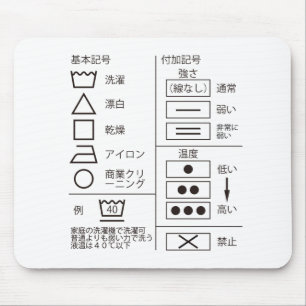 Sign of laundry indicator mouse pad mousepad