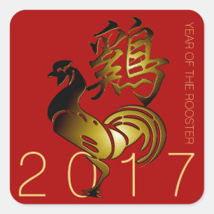 Signe 2017 de coq et autocollant chinois de