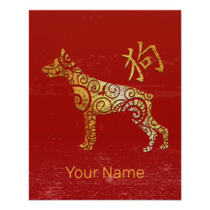 Signe de constellation du zodiaque chinois du chie