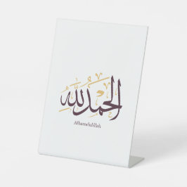 Signe De Table Alhamdulillah Arabic Calligraphy – Elegant Thuluth