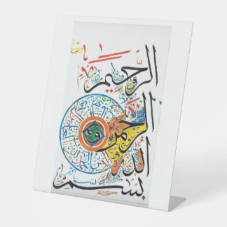 Signe De Table Bismillah Rahman Rahim