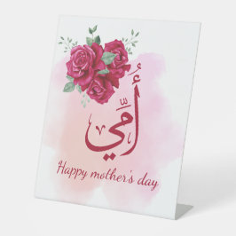 Signe De Table Calligraphie arabe de la fête des mères avec Rose 