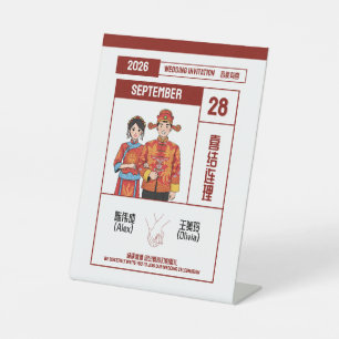 Signe De Table Invitation de mariage traditionnelle chinoise