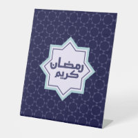 Motif géométrique islamique bleu foncé