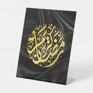 Signe De Table Ramadan Kareem Ramadan Moubarak