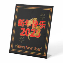 Serpent's Blessing 新年快乐 2025