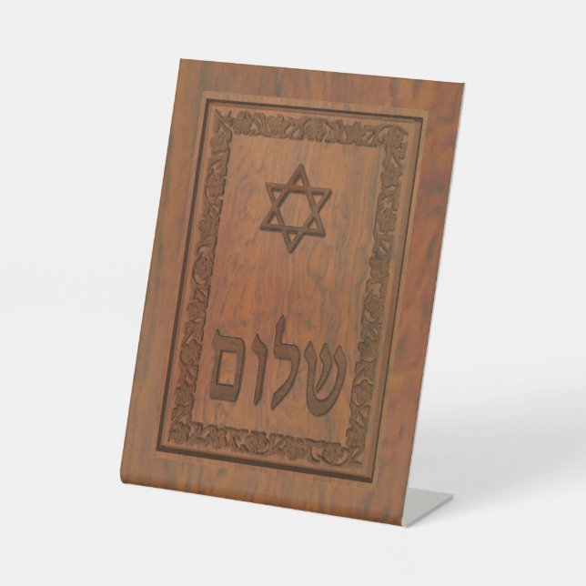 Signe De Table Shalom en bois sculpté (Recto)