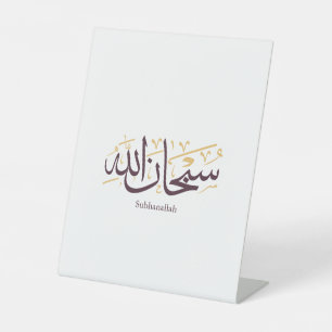 Signe De Table Subhanallah Calligraphie arabe – Élégant Thuluth