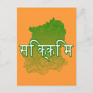 Sikkim Postkarte