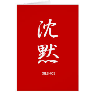 Silence - Chinmoku