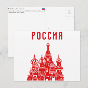 Silhouette der Basilius-Kathedrale, Moskau, Russla Postkarte