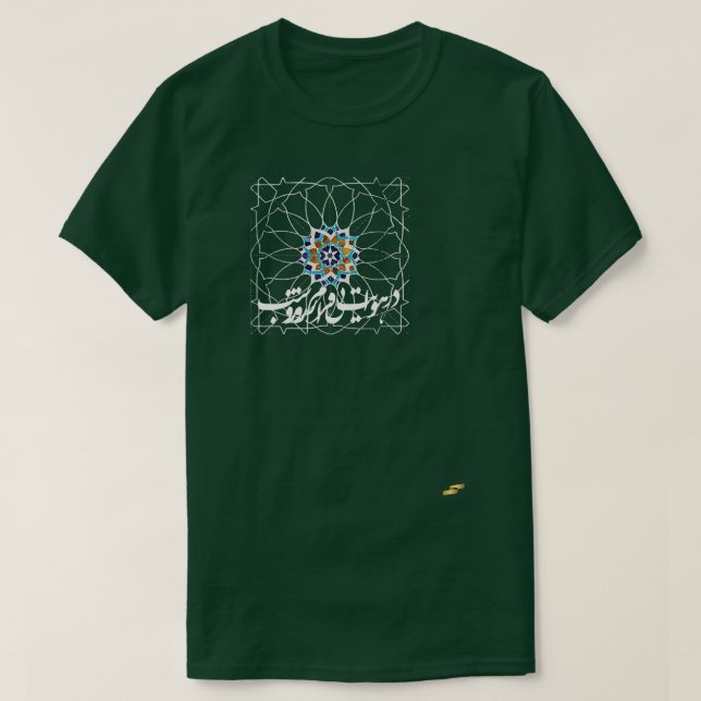 SilkMinds Women & Day Night 3W, Black, Small US T-Shirt (Design vorne)