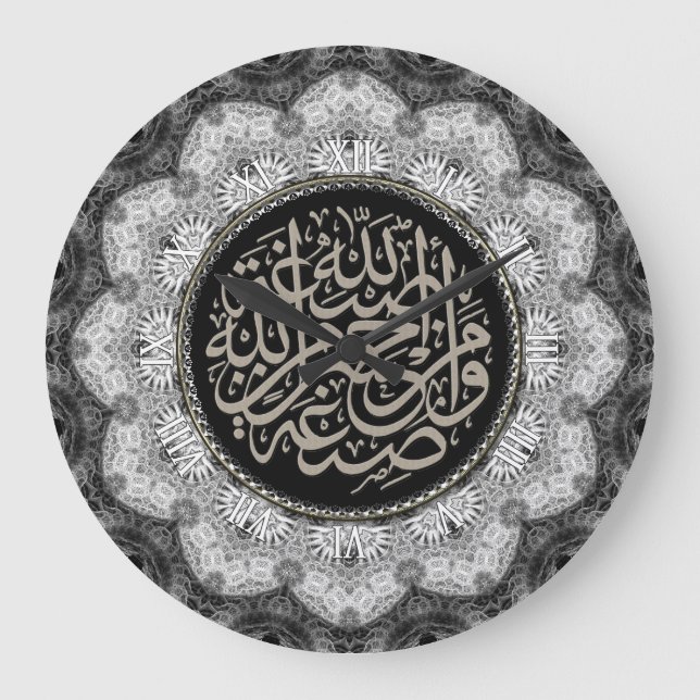 Silver Lace Islam Arabic Calligraphy Wall Clock Große Wanduhr (Vorderseite)