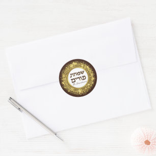 Simchas Purim Happy Purim Gold Siegel Luxury Runder Aufkleber