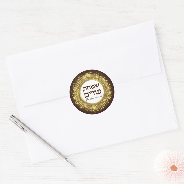 Simchas Purim Happy Purim Gold Siegel Luxury Runder Aufkleber (Umschlag)