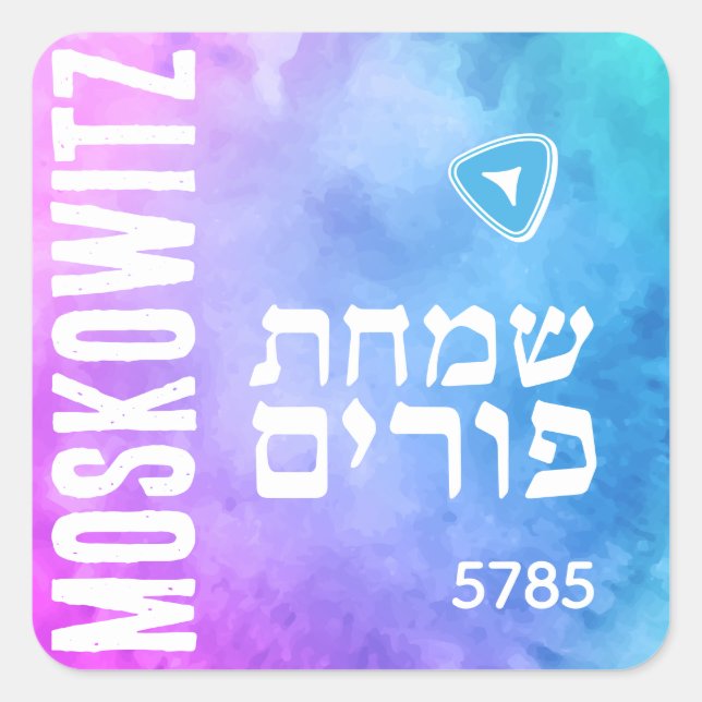 Simchas Purim Trendy Mishloach Manot Label Lila Quadratischer Aufkleber (Vorderseite)