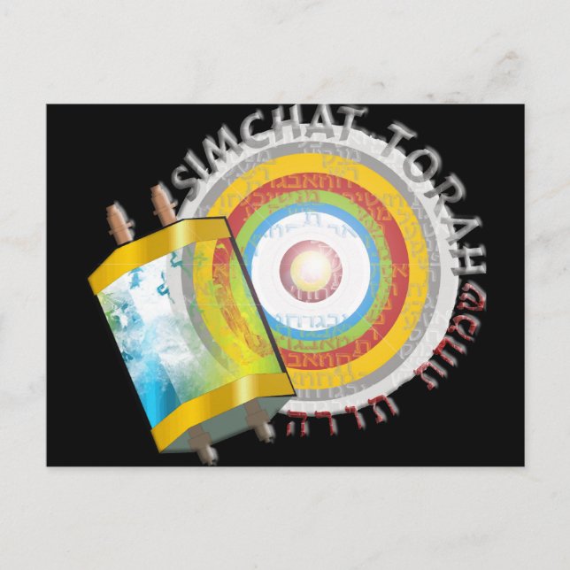 Simchat Torah Postkarte (Vorderseite)