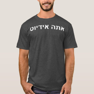Sind Sie Idiot in der hebräischen Sprache Hobbyist T-Shirt