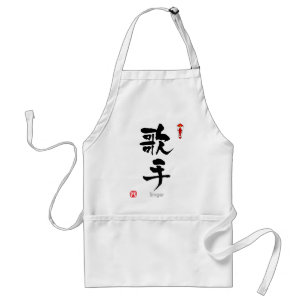 Singer KANJI (chinesische Schriftzeichen) Schürze
