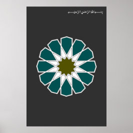 Single 12 Rosette mit Bismillah Poster