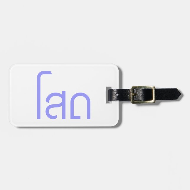 Single Ō SOHT in Thai Language Script Ō Gepäckanhänger (Vorderseite horizontal)