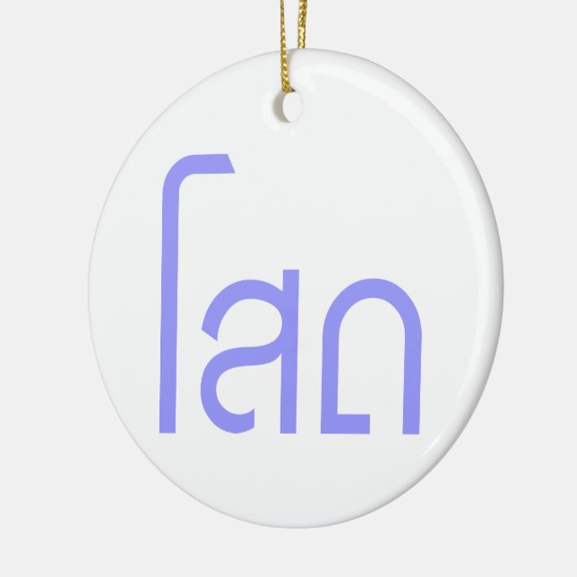 Single Ō SOHT in Thai Language Script Ō Keramikornament (Links)