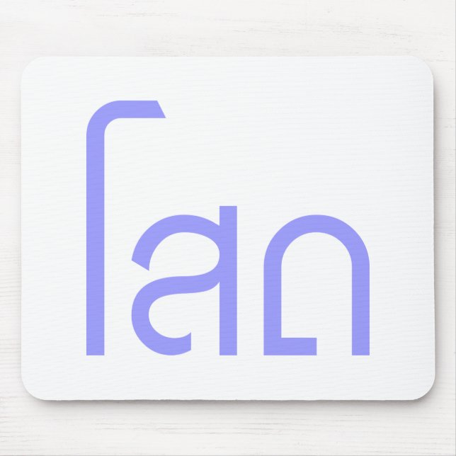 Single Ō SOHT in Thai Language Script Ō Mousepad (Vorne)