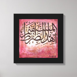 Sirat al-Mustaqim - ORIGINAL Islamic Art on Leinwa Leinwanddruck