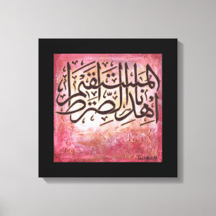 Sirat Al-Mustaqim - URSPRÜNGLICHE islamische Kunst Leinwanddruck