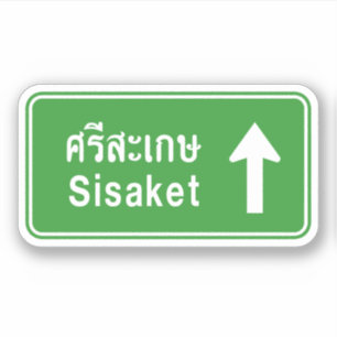 Sisaket Ahead ⚠ Thai Highway Verkehrszeichen ⚠ Aufkleber