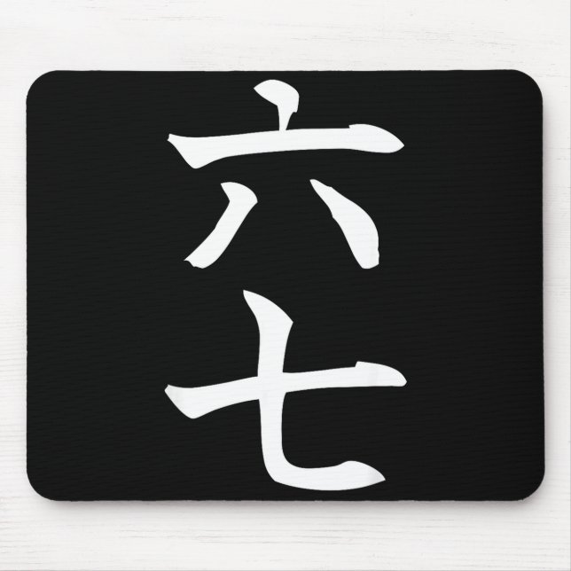 Six Seven In Japanese Kanji 6 Roku 7 Nana  Mousepad (Vorne)